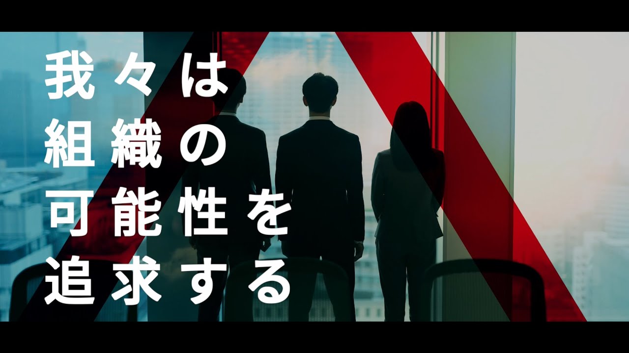 オースビー新卒採用 コンセプトムービー