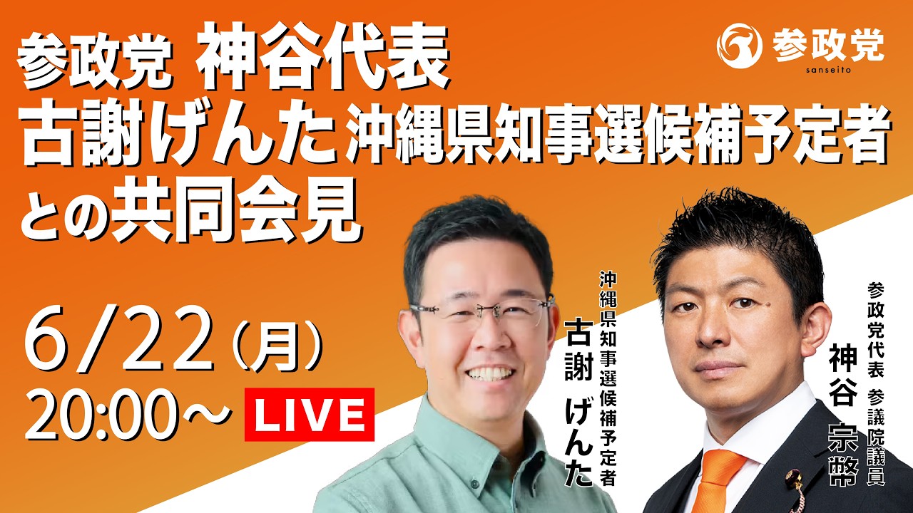 YouTubeサムネイル