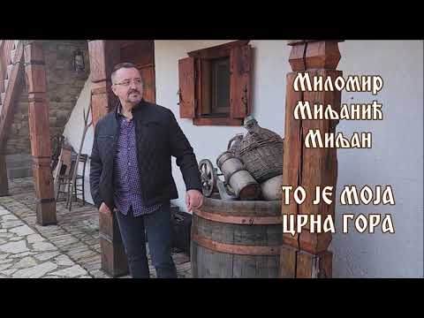 TO JE MOJA CRNA GORA - MILOMIR MILjANIĆ MILjAN