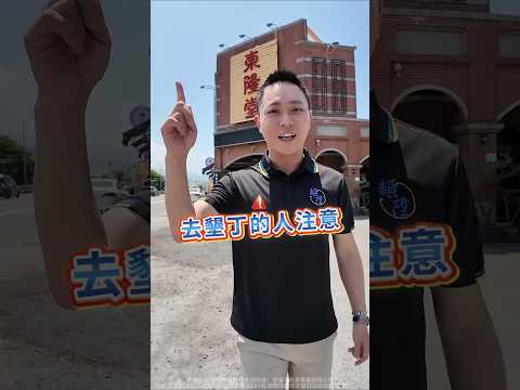 屏東縣枋山鄉加祿段土地 第1張共5張