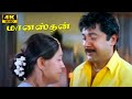 Manasthan Movie Scenes Sarathkumar Sakshi Sivanand Vadivelu Tamil Super Hit Sentimental