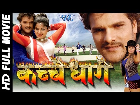 download lagu mp3 mp4 Kachche Dhage Khesari Lal Yadav, download lagu Kachche Dhage Khesari Lal Yadav gratis, unduh video klip Kachche Dhage Khesari Lal Yadav