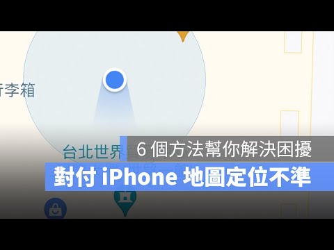 指南針不準