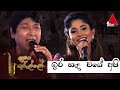 Ira Hada Wage Api(ඉර හඳ වගේ අපි) Live Song-Keerthi Pasquel | Dilki Uresha - Sulan Kurullo Sirasa TV