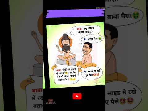 Funny Comedy Memes Video In Hindi 🤣😅😁 #funnymemes #ytshorts #shorts