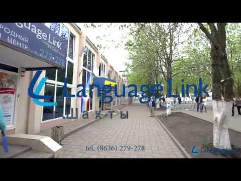 Language Link Shakhty