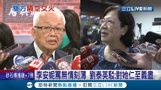 [閒聊] 劉泰英要給李登輝女兒月10萬顧問費還被怨