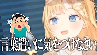 失礼なマシュマロに強い言葉でアンサーするワトソン・アメリア