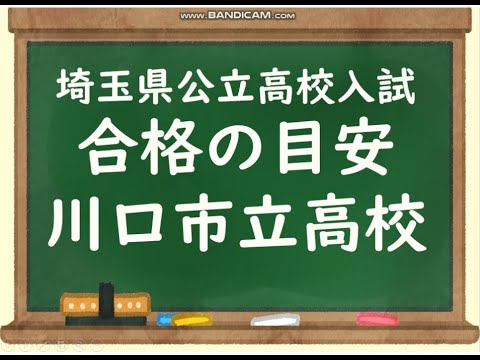 経済学科 2026 川口市立高校