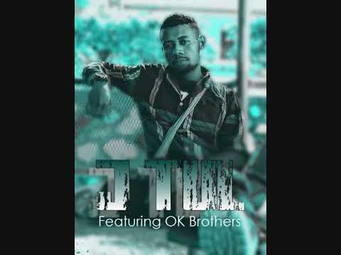JAY TUL FEATURING OK BROTHERS - MAMA