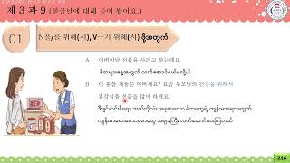 SNU 3A, 9과