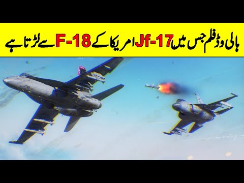 Pakistani JF-17 Thunder vs F-18 Super Hornet Dogfight in US TV series The Brink
