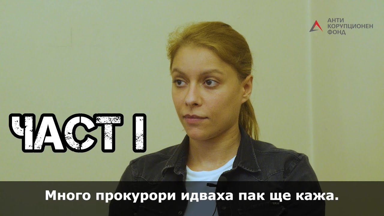 “Осемте джуджета” отвътре: Интервю с Любена Павлова. ЧАСТ ПЪРВА