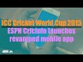 ESPN Cricinfo launches revamped mobile app - YouTube