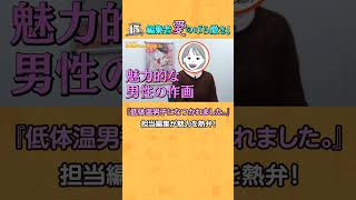 【悶絶注意】他には塩対応なのに私にだけ…！？ギャップ萌え全開の「充電ハグ」がヤバい。【編集者 愛のばら撒き！】シーモアコミックス