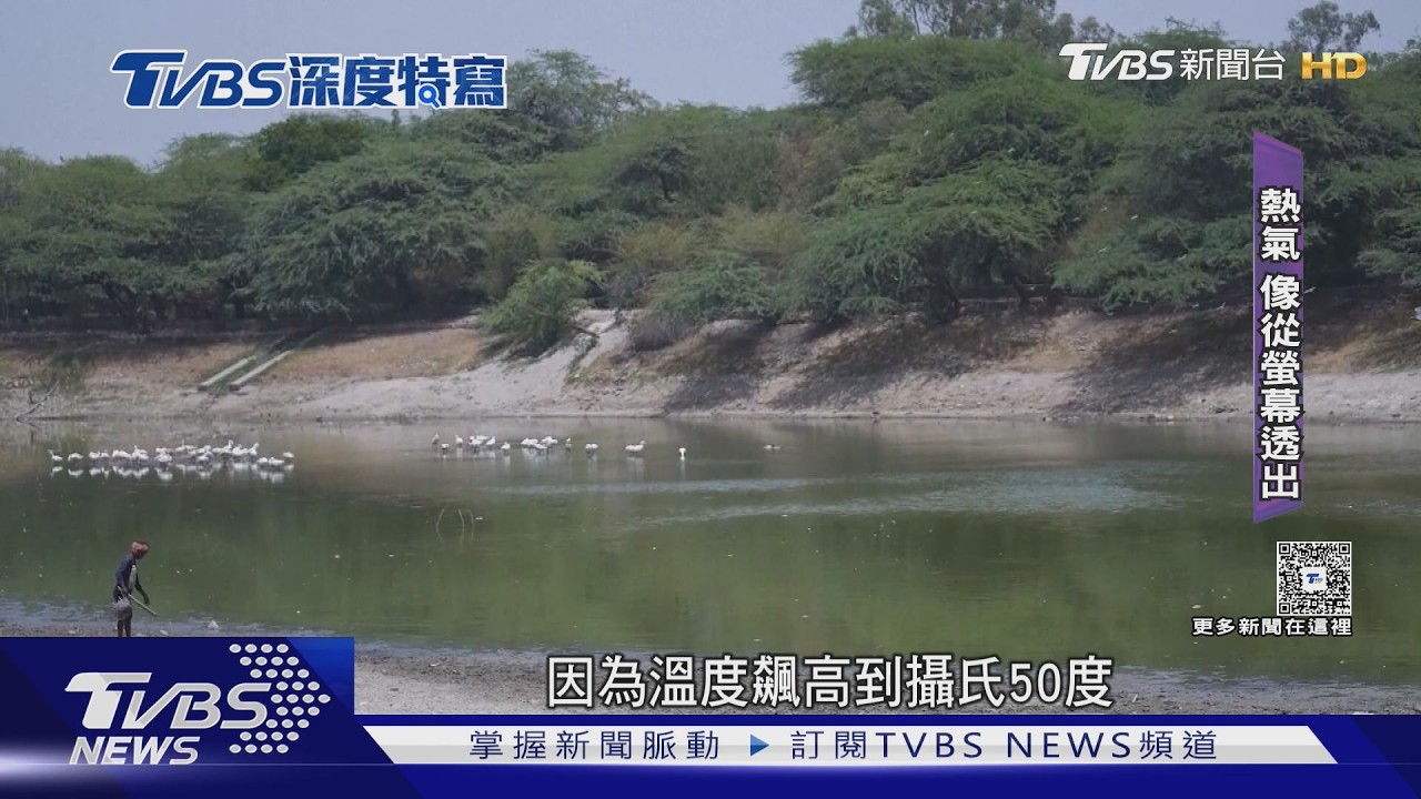 印度變「悶燒鍋」飆50度!極端高溫單恐日奪3400命 台灣能倖免?