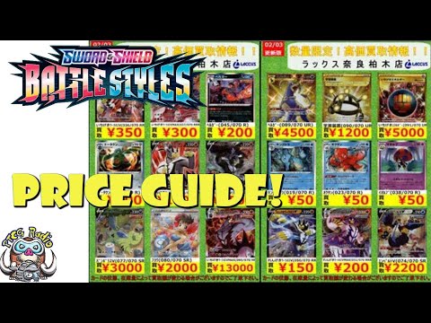 Battle Styles – The Most Valuable Pokemon Cards (Sword & Shield Price Guide)