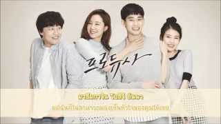 [THAISUB] Ali (알리) - The Two of Us (우리 둘) (OST. Producer 프로듀사)