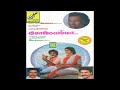 Koovura Kuyilu Calss A 4K Tamil Soundtrack Stereo Mel Voc Mu 1992 KR SPB SJ Deva