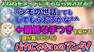 頭がピンクすぎて、ラミィの体しか見てない桃鈴ねね【ホロライブ切り抜き/雪花ラミィ/桃鈴ねね】