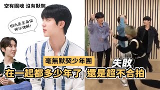 Download lagu BTS is always out of sync! [Funny] mp3