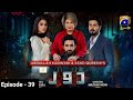 Dour - Episode - 39 - [Eng Sub] - 10th November 2021 - Har Pal Geo Darama [Astore Tv Review]
