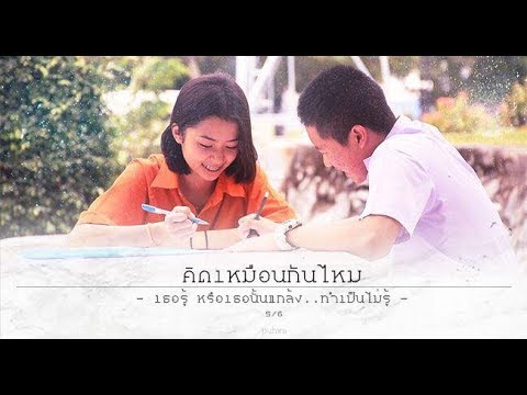 คลิกเพื่อดูคลิปวิดีโอ