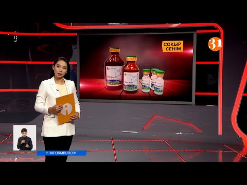 Информбюроның 16.08.2021 күнгі толық шығарылымы