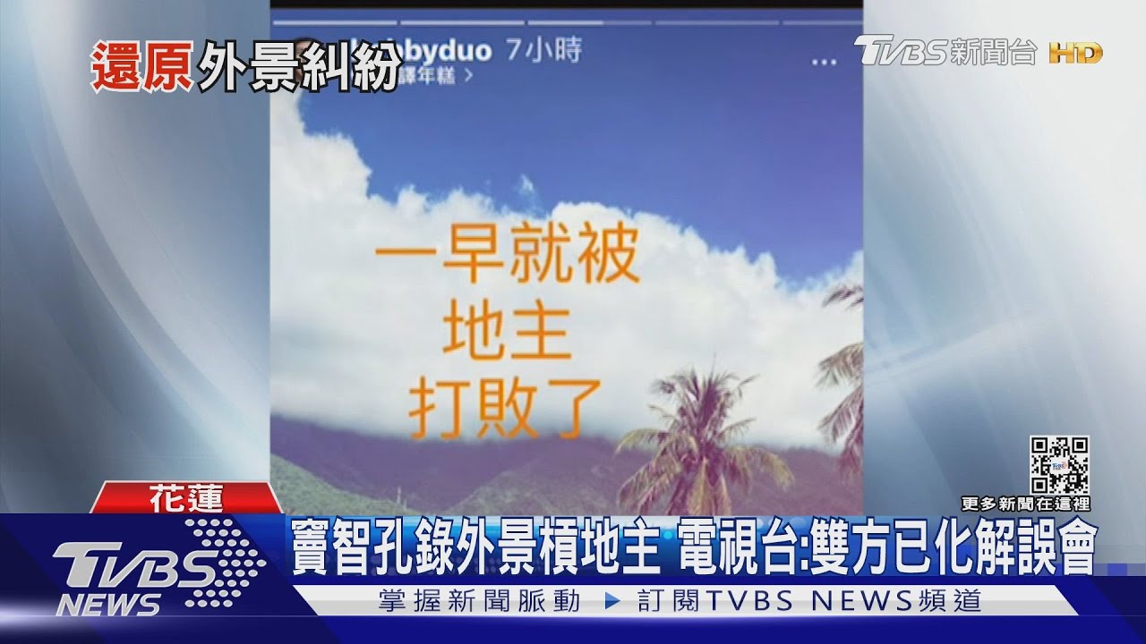 遭竇智孔嗆「地主好偉大」! 地主現身還原真相認IG限動惹毛她...