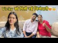 Vicky को मिली नई जिम्मेदारी Family Vlogs Deepti Vlogs Vlog 586