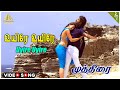 Muthirai Movie Song Uyire Uyire Video Song Lakshmi Rai Daniel Balaji Nithin Satya