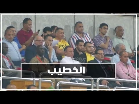 الخطيب يتابع مباراة الأهلي وأطلع برة من مدرجات برج العرب