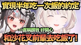 「Vivi肯定喜歡我..」番長和Vivi出去吃了一次飯 就覺得對方肯定喜歡自己 這也太好攻略了吧w【轟はじめ】【hololive中文/翻譯/精華】