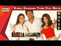 Karka Kasadara Tamil Full Movie Vikranth Lakshmi Rai Vadivelu Manorama Raj Television