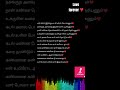 கண்ணான கண்ணே நீ கலங்காதடி ️ Lyrics Tamil Tamillyrics S