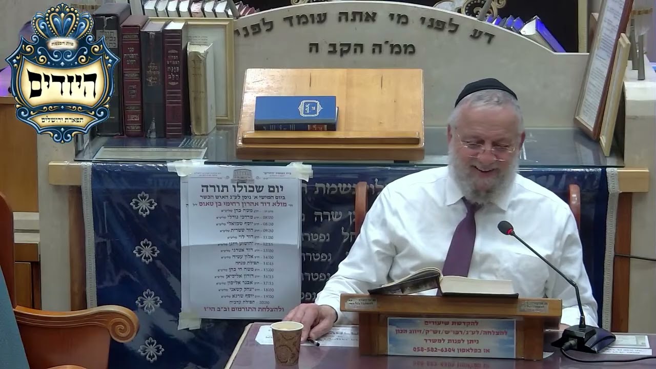 הרב דוד שטרית  •  ראש חודש ניסן