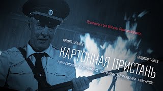 Новая криминальная драма Ефремова