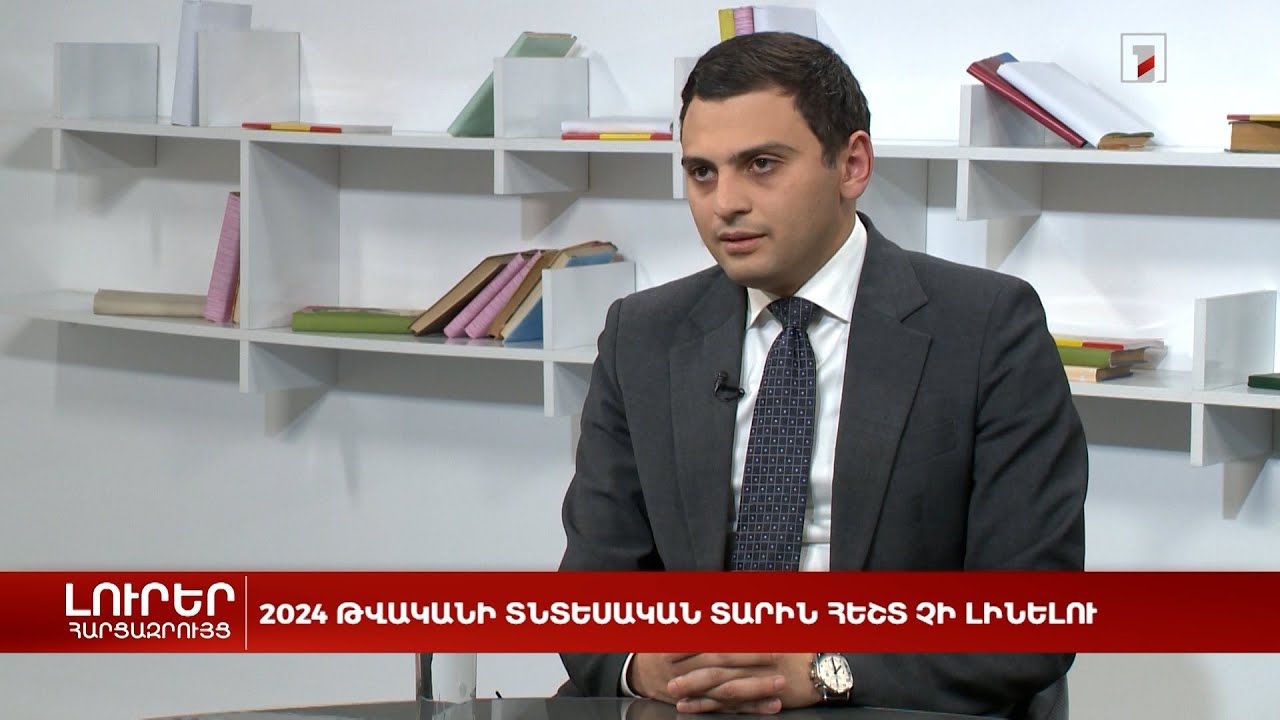 Հայաստանը՝ առևտրատնտեսական ճանապարհների խաչմերուկում