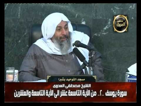  تفسير سورة يوسف 2 من الآية التاسعة عشر الى الآية التاسعة والعشرين 