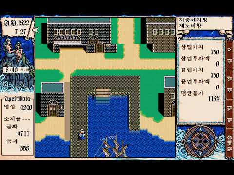 대항해시대2 알 베자스 52분 신기록 (스피드런 + 엔딩포함 풀영상)