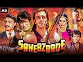 Sanjay Dutt S SAHEBZAADE 1992 Full Movie Aditya Pancholi Neelam Bollywood Action Movie