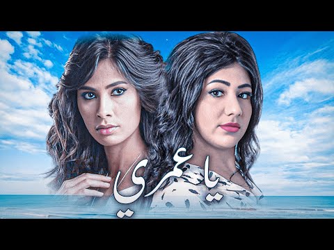 Cheba Malak X Ruby | Omri - عمري (Remix By ELMOUNIR)