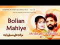 Bolia Mahiye Maratab Ali Khan Sumbal Raja Vol 28