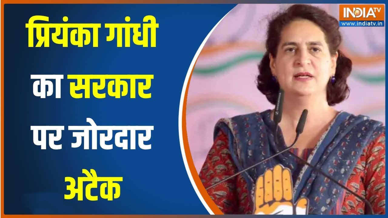 Priyanka Gandhi on CJP Protest : प्रियंका गांधी का सरकार पर जोरदार अटैक | Pa