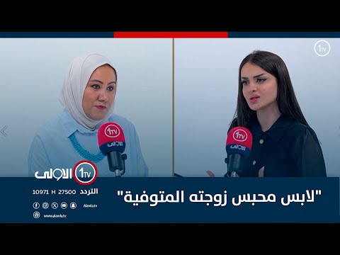 فيديو | "لابس محبس زوجته المتوفية".. دكتورة حنين تروي قصة اصعب واقسى حالة مرت عليها