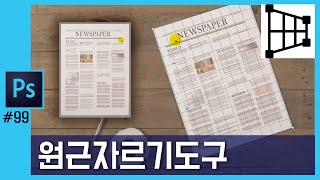 📘[포토샵] 기울게 찍힌 문서사진 정렬하는 원근 자르기 도구 perspective crop tool photoshop