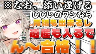 【小森めと】【ニチアサ切り抜き】リスナーからのタバコ疑惑を否定するめっさん／スパチャ求婚ネタのリアクション【VTuber切り抜き】