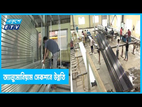 অ্যালুমোনিয়াম সেকশন শিল্প অগ্রগতি