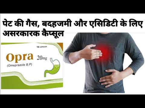 Opra 20mg Capsule। Omeprazole capsule। पेट में गैस, जलन, बदहजमी एवं एसिडिटी के लिए। पेट दर्द।