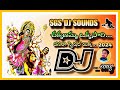 Chakkanamma Okkasari Ni Momu Chudhu Amma Durgamma Song Remix By Dj Mani From Manthanevari Palem